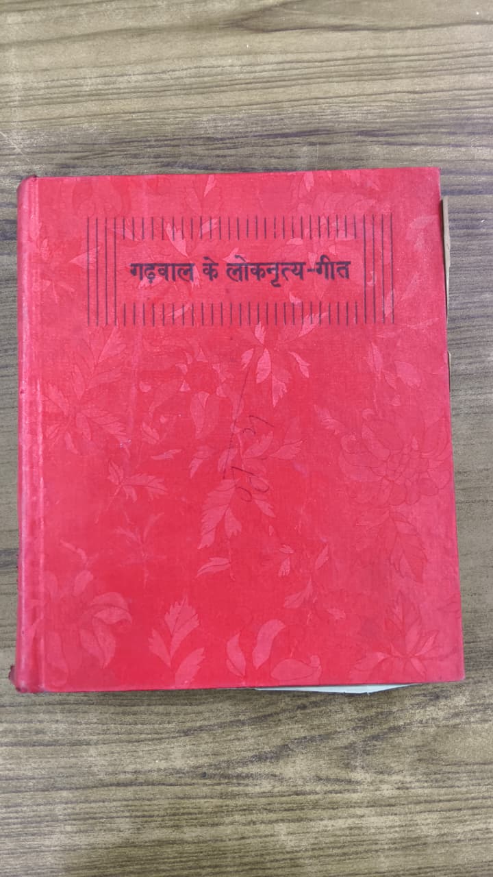 गढ़वाल के लोकनृत्य-गीत